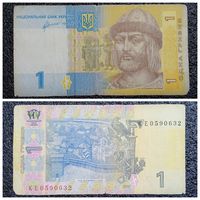 1 гривна Украина 2011 г. серия КЕ