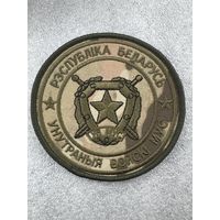 Шеврон внутренние войска МВД Беларусь