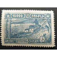 Армянская ССР. Первый стандартный выпуск