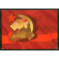 Слава Октябрю! Худ. Ю. Косоруков. 1987