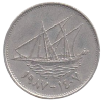Государство Кувейт. 50 филсов 1987. Корабль. Парусник. Нечастая.