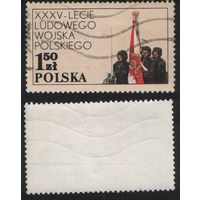 Польша 1978-10 2579 марка из серии 35 лет ПНА 1,50zl (a1-13 ТОРГ/ВАША ЦЕНА