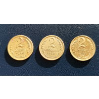 (3 шт) 2 копейки 1929, 1930, 1931 Брак,нарушение соосности сторон.