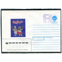 СССР 1991. ХМК. Конверт. Богатство в Новом году. Латвия. Провизорий