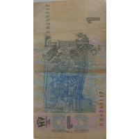 Гривна Украины