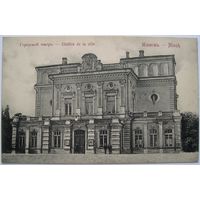 Городской театр. Изд. А. И. Неймана.