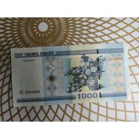1000  рублей СП 2329668