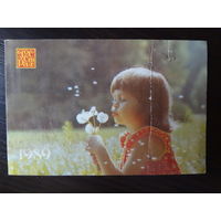 Календарик 1989 г.  Госстрах.