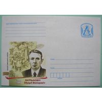 КМ. Герой Сов.Союза Лавринович. 2009г.