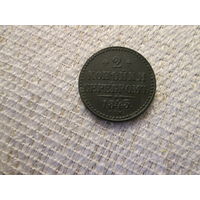 2  копейки , Россия  ,  Николай 1 ,  1843 год .,  красивая
