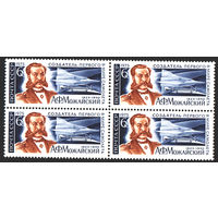 Марки почта СССР квартблок Создатель первого в мире самолета А.Ф.Можайский 1975г