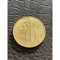Китай 1 юань 2009г Гармония