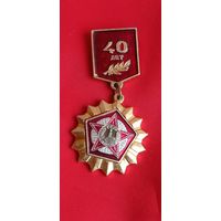 40 лет победы