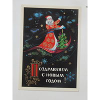 Мартынов  с новым годом 1973  10х15 см