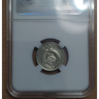 15 копеек 1986 года. Брак поворот (разворот).