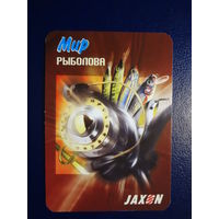 Календарик 2004 г.  Мир рыболова.