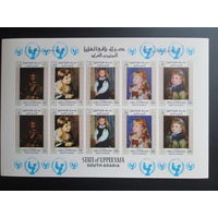 Яффа. Живопись(Дети) и 20-летие детского фонда ООН (ЮНИСЕФ).