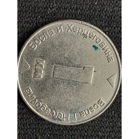 1 КМ босния и герцоговина 2006