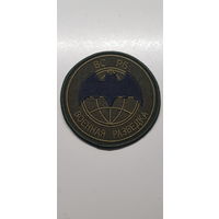 Шеврон военная разведка Беларусь