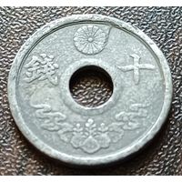 Япония 10 сенов,1944    ( 1-2-2 )