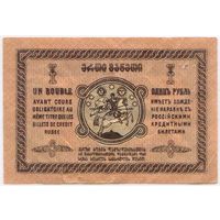 1 рубль 1919 год, Грузия.