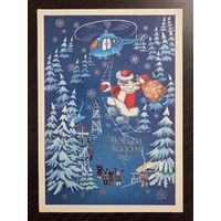 Гордеева С Новым годом 1985 подписанная открытка СССР