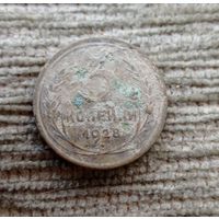 Werty71 СССР 3 копейки 1928