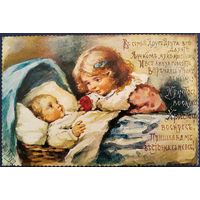 В семье друг друга все дарят... Елизавета Бём. Репринт. Россия. 2023 г.