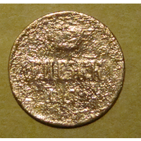 Денежка  1855 , вес  1,7  , перечекан