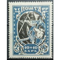 Украинская ССР 1923г. Помощь голодающим