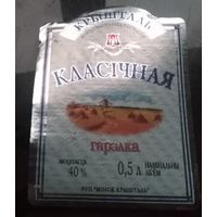 Этикетка гарэлка Класiчная Минск