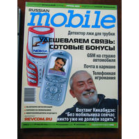 Журнал Russian Mobile Апрель 2003 Интервью Вахтанг Кикабидзе Россия РАРИТЕТ Особенно в таком состоянии