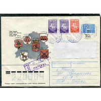 Беларусь. ХМК. Конверт п.п. Заказное. Штемпель переоценки. Провизорий. Гербы городов. Гашение Минск 1994