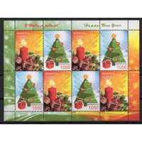 Беларусь 2007. С Новым годом малый лист (403)