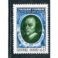 СССР 1978. Уильям Гарвей, английский медик