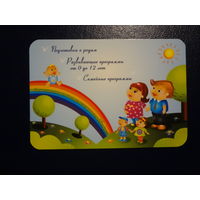 Календарик 2010 г.  Семейный центр. Подготовка к родам..