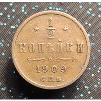 Пол копейки 1909 кабинетная
