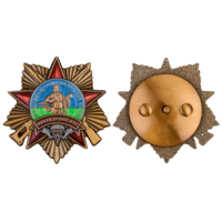 Памятный знак 90 лет ВДВ