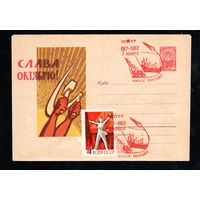 Художественный маркированный конверт СССР со спецгашением N 2154 (13.08.1962) Слава Октябрю!
