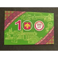 Россия  2021 бл. 100 лет  Республике Коми
