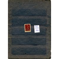 СССР, 1924, СТАНДАРТНЫЙ ВЫПУСК* ,    Заг. 42. С НАКЛ чистая