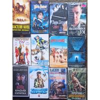 Властелин колец. Братство кольца, Гарри Поттер, Выдающийся ум, Снежные псы, Ловец снов, Красная скрипка, Тупиковый период (Гоблин), Баллада о большом Але, Прогулки с динозаврами. Цена за одну кассету
