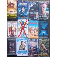 Властелин колец. Братство кольца, Гарри Поттер, Выдающийся ум, Ловец снов, Красная скрипка, Тупиковый период (Гоблин), Баллада о большом Але, Прогулки с динозаврами. Цена за одну кассету