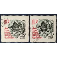 СССР 1966 конкурс Чайковского (тип 1) 1 из 3, 1 шт.