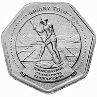 Мадагаскар 10 ариари 1999 UNC