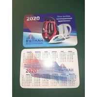 Календарик 2020 Магазин Вулкан. г.Витебск