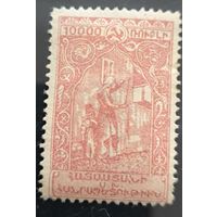 Армянская ССР. Первый стандартный выпуск