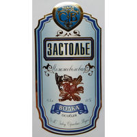 Этикетка. Водка. Россия- 1996 - 2006 .0845