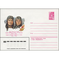 Художественный маркированный конверт СССР N 81-375 (02.09.1981) Герои Советского Союза гвардии лейтенант летчик Т.П.Макарова 1920-1944  гвардии лейтенант штурман  В.Л.Белик 1921-1944