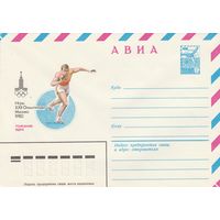СССР 1980 МХК Игры XXII Олимпиады Москва-80 Толкание ядра (к1)